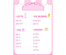 꽃잎 카페 메뉴판(문구없음)