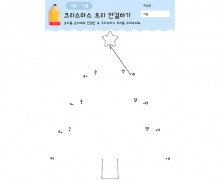 크리스마스 트리 연결하기