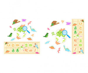 나는야 꼬마 공룡 박사 원고지 레터링