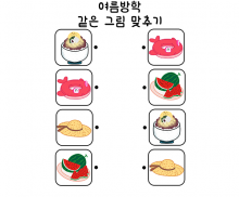 선 긋기 놀이