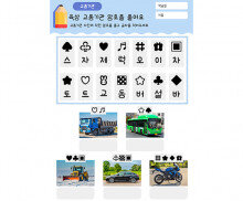 육상 교통기관 암호를 풀어요