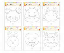 열두 띠 동물 꾸미기