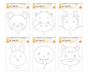열두 띠 동물 꾸미기