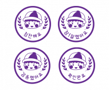 칭찬스티커 4종