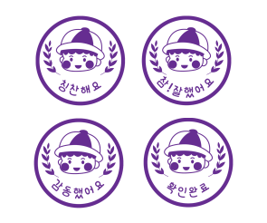 칭찬스티커 4종