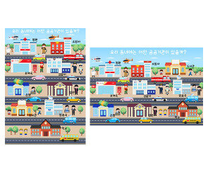 우리 동네에는 어떤 공공기관이 있을까