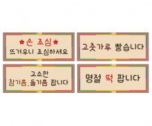 떡 방앗간 안내판