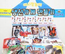 생선가게 만들기