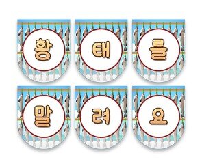 황태를 말려요 가랜드