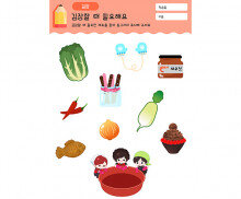 김장할 때 필요해요