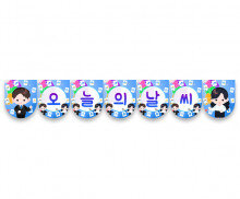 오늘의 날씨 가랜드