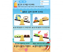 물건의 무게를 비교해요