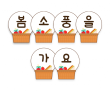 봄소풍을 가요 가랜드