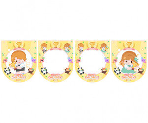 [개별도안] 최고의 어린이날 가랜드