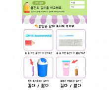 물건의 길이를 비교해요