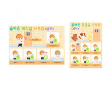 화장실 사용법(남아)