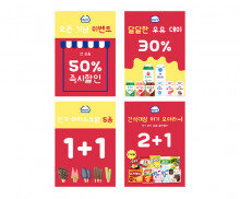 편의점 할인 pop5