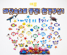 바닷속으로 풍덩! 환경구성1