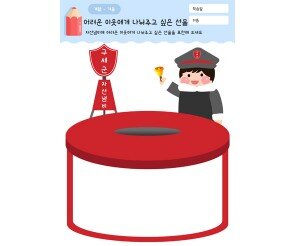 어려운 이웃에게 나눠주고 싶은 선물