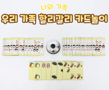 우리 가족 할리갈리 카드놀이