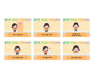 화장실 사용법 순서도(여아)