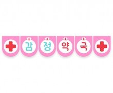 감정 약국 가랜드