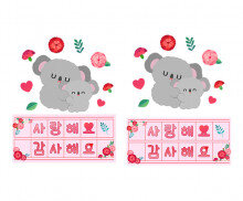 사랑해요 감사해요 원고지 레터링