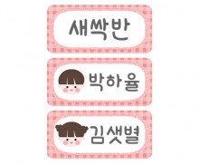 출석카드 (빨강 체크)