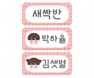 출석카드 (빨강 체크)