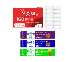 약(감기약,진통제)