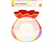 새해 소원을 빌어요