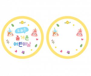 어린이날 동물 라벨