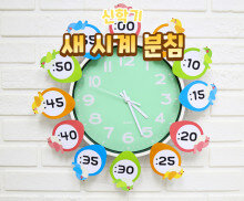 새 시계 분침 표시