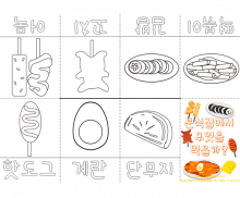 분식 가게 사전