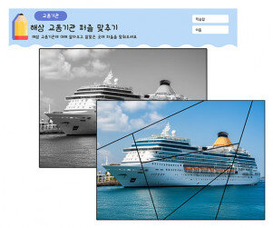 해상 교통기관 퍼즐 맞추기