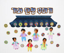 기와 단청 꾸미기