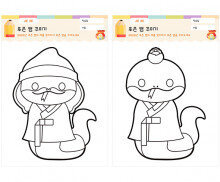 푸른 뱀 꾸미기