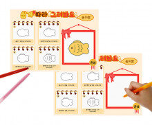 쉽게 따라 그려봐요(붕어빵)