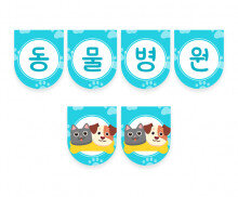 동물병원 가랜드