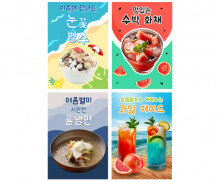 여름 음식 가게 광고 포스터