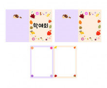 가을 학예회 팜플렛