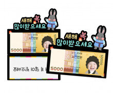 새해 토끼 용돈 토퍼