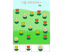 나를 세어 보세요