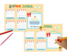 쉽게 따라 그려봐요(배)