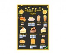 귤 카페 메뉴판(지폐)