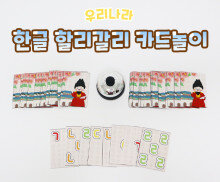한글 할리갈리 카드놀이