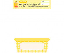 우리 반에 무엇이 있을까요