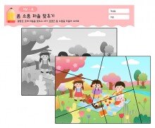 봄 소풍 퍼즐 맞추기