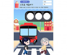 신호등 색칠하기(자동차)