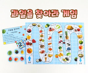 과일을 찾아라 게임
